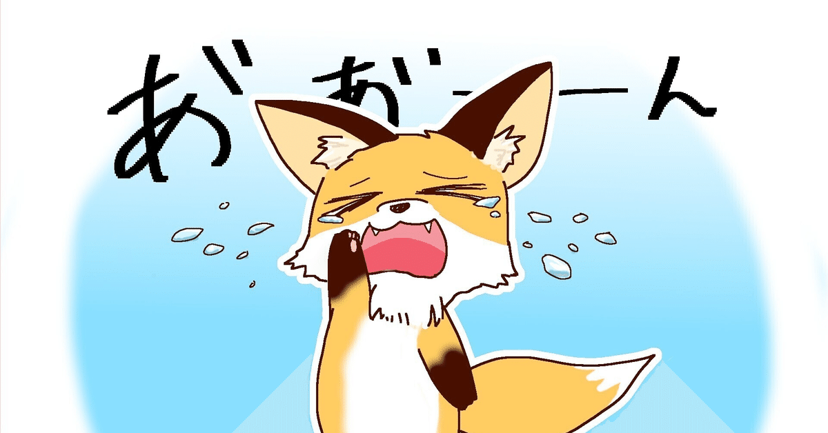 ごんぎつねにおける誤読｜国語教育部