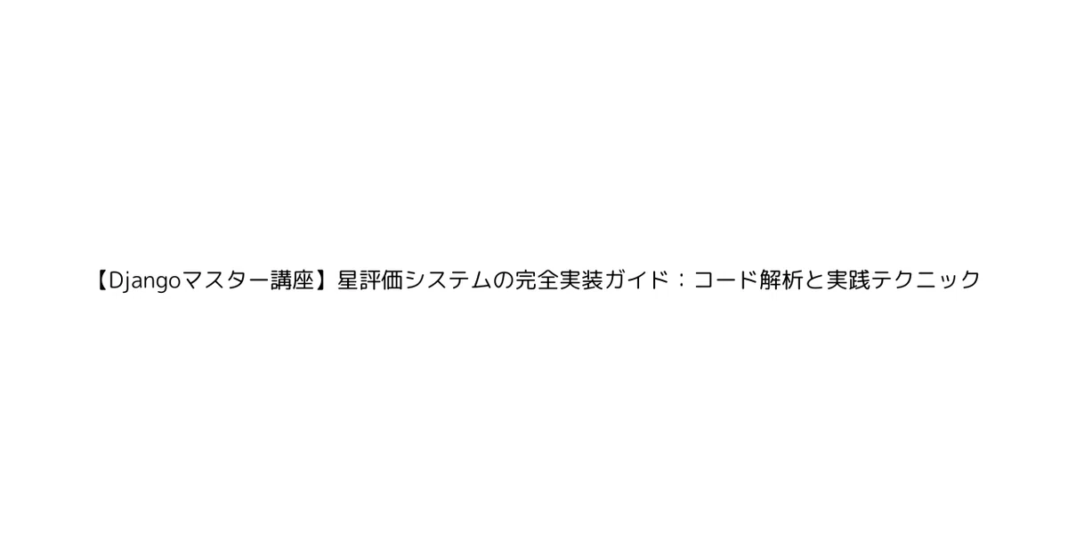 見出し画像