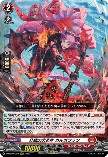ドラゴンエンパイア クイックスタートデッキ 構築やおすすめカードなど