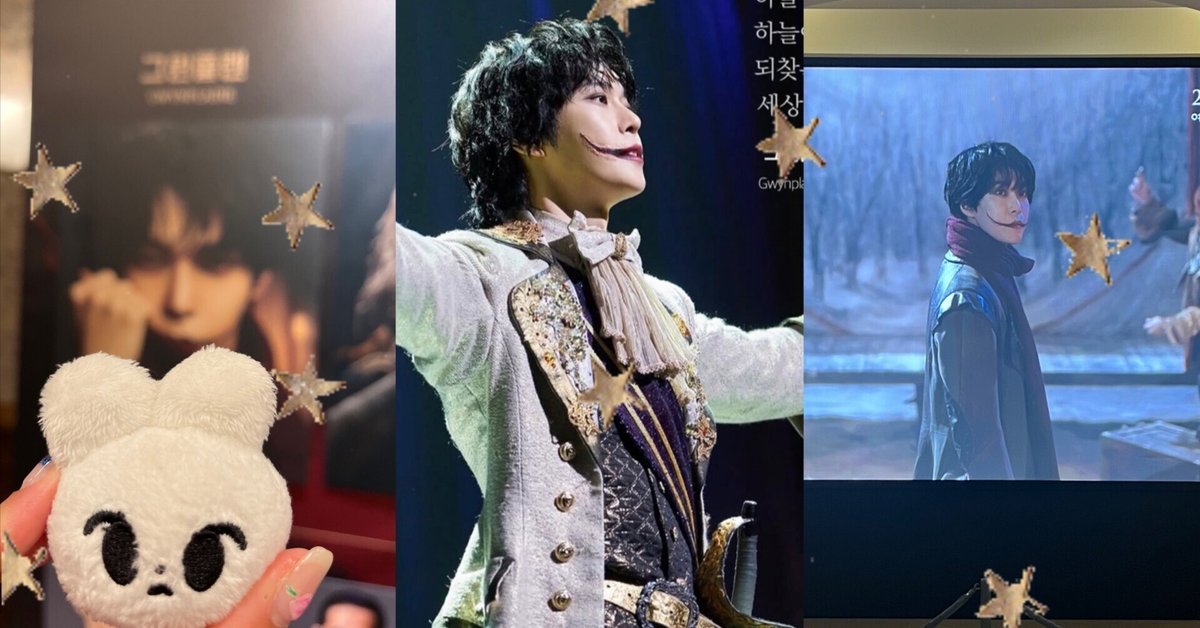 EMKmusical 웃는 남자（THE MAN WHO LAUGHS）2025✨👄✨推しの