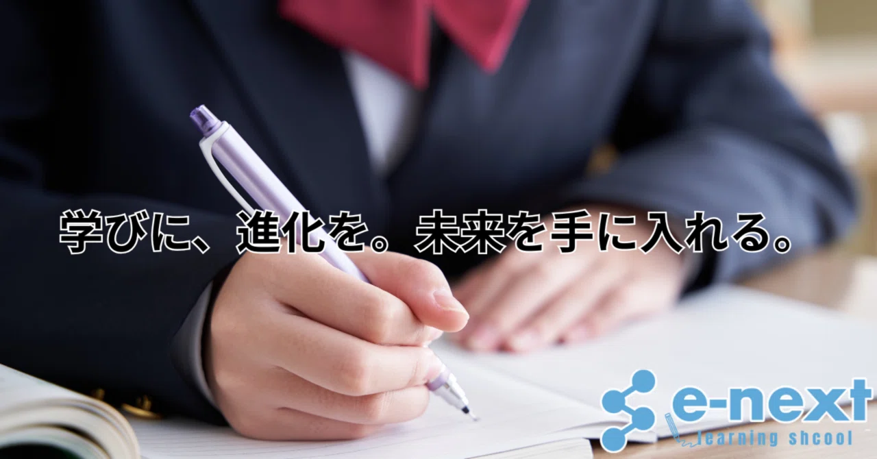 ちょっと待って】その家庭教師、実は“高額教材”が本命かも？｜e-next