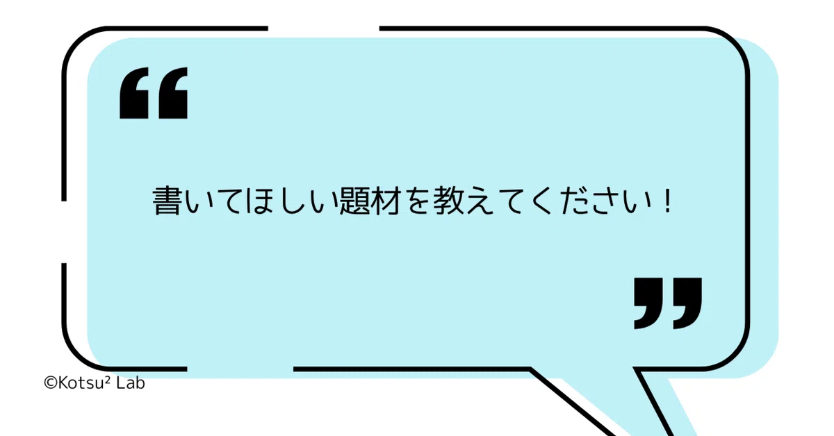 見出し画像