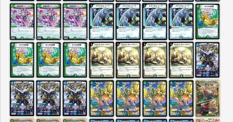 第3回デッキ紹介 ターボメビウス ブラックアウト 刃ネズミ愛護団体会長 Note