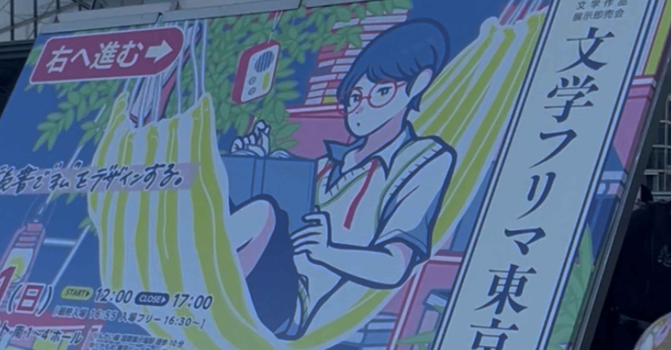 文学フリマ東京40に行ってきました！｜東蒼司/ZUMA文庫