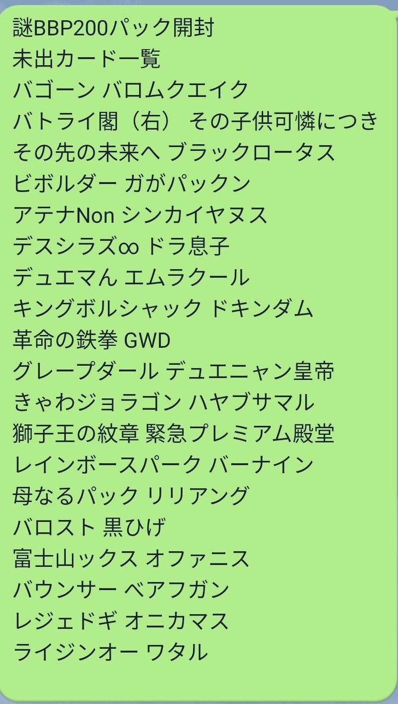 第3回デッキ紹介 ターボメビウス ブラックアウト 刃ネズミ愛護団体会長 Note