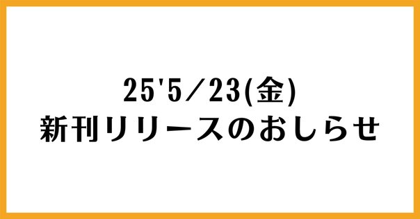 予約開始！新刊「ジャズ奏者のように働こう」に込めた想い