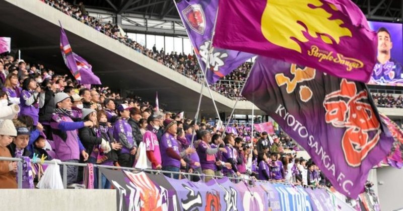 Psm Vs 京都サンガfc 桜ログ Note Psm Vs 京都サンガfc 桜ログ Note