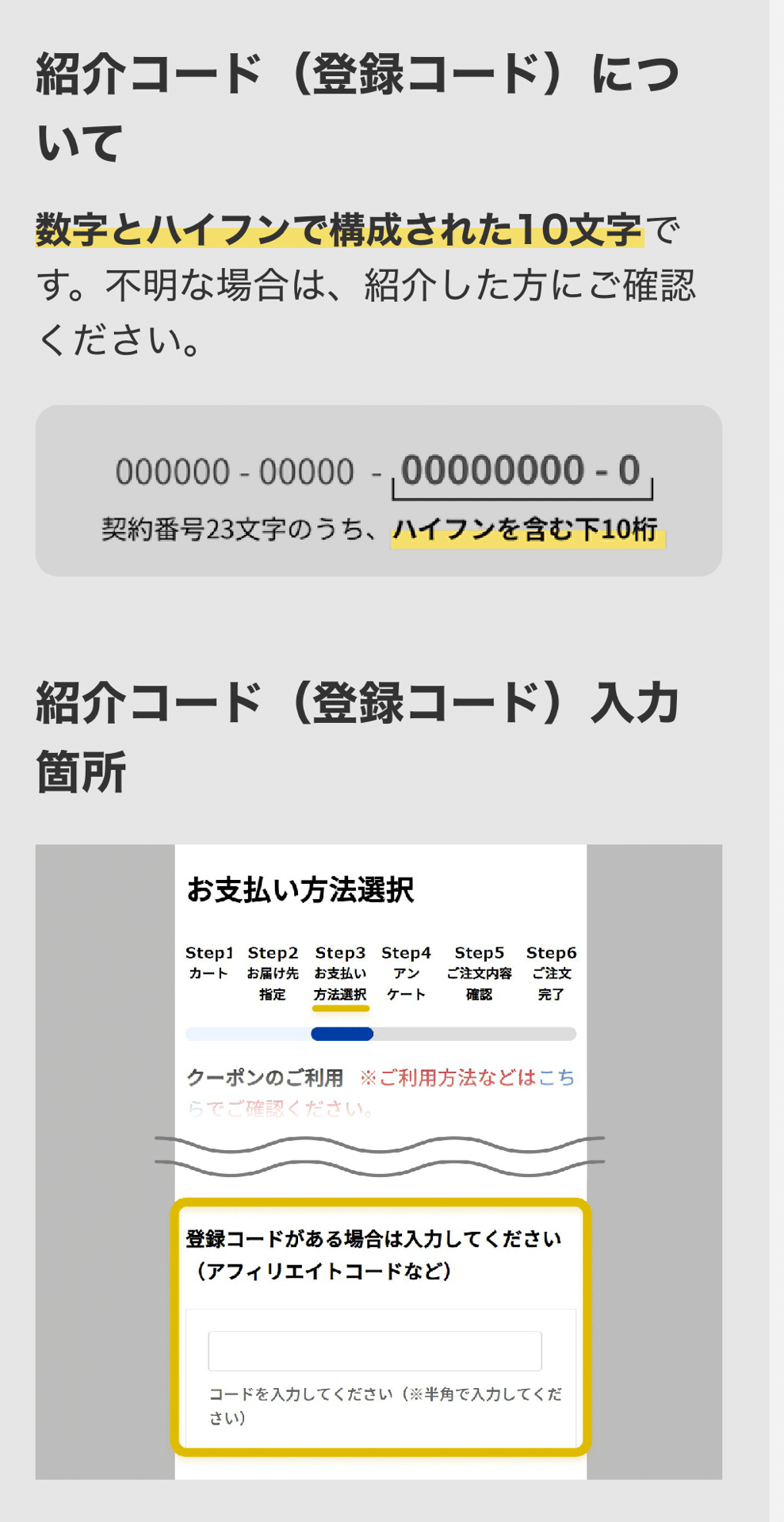 期間限定】ニコボLINE友達限定11,000円OFF＋5,000コインもらえる