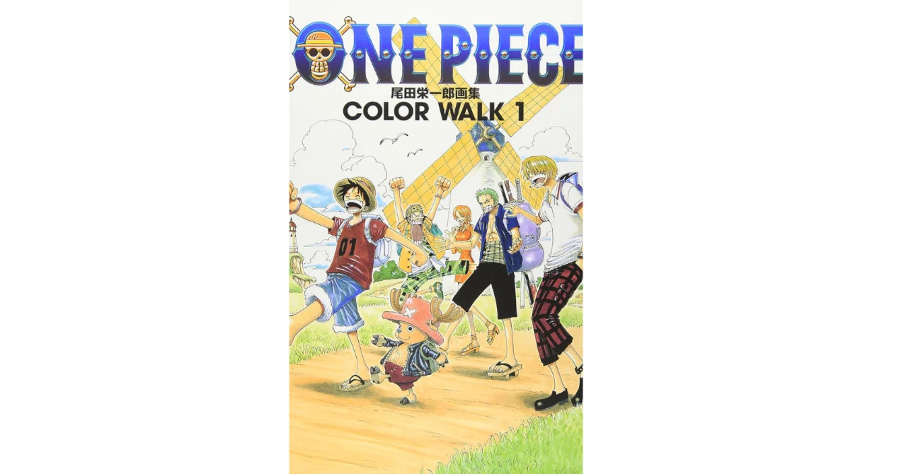 ONE PIECE イラスト集 COLOR WALK 1』概要紹介｜初期ワンピースの魅力