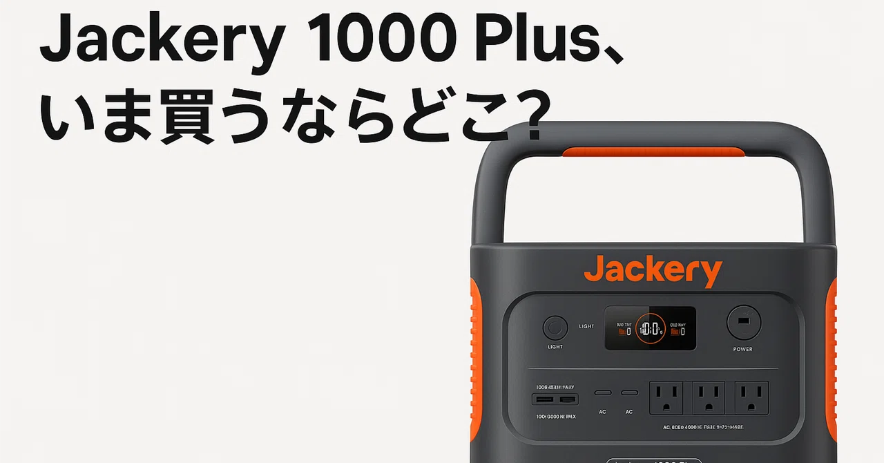Thorough Comparison of the Lowest Prices for Jackery 1000 Plus: An FP ...