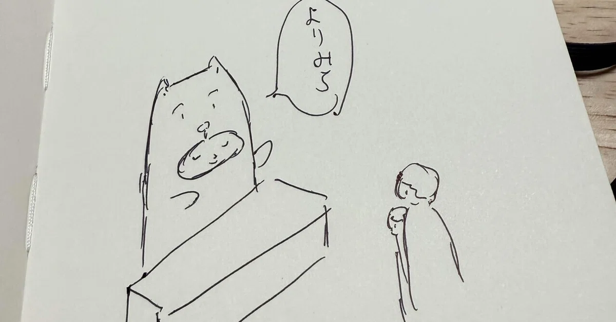見出し画像