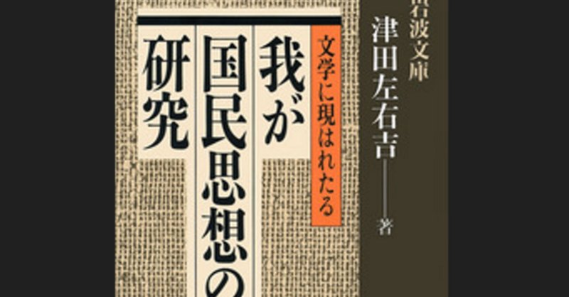 おすすめネット 批評の座標 第4回】あいまいな批評家の私――柄谷行人（松田樹 その他