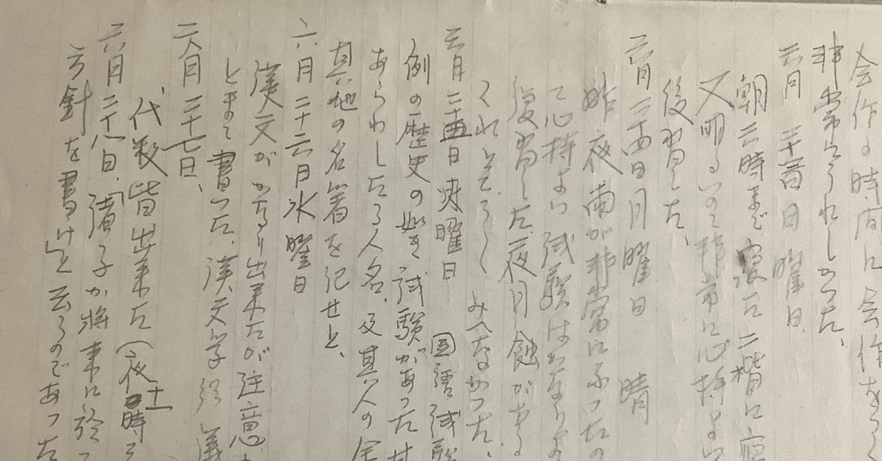 1918年(大正7年)6月25日 100年前の教科書ガイドって｜kico