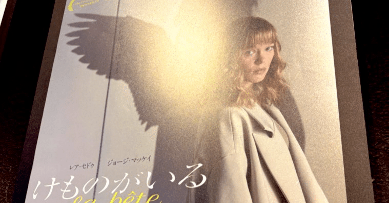 【映画評】『けものがいる』…を『けものがいた』にする前に？レインウォッチャー