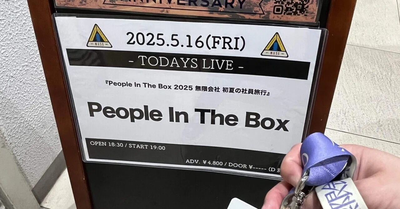 250516 People In The Box 2025 無限会社 初夏の社員旅行@京都MUSE