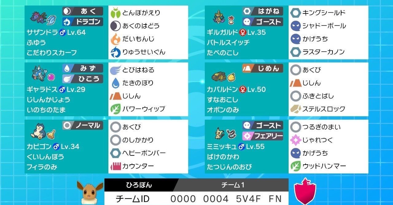 ポケモン剣盾s3 カビギャラ構築 現在最高順位12位 ひろぼん Note ポケモン剣盾s3 カビギャラ構築 現在最高順位12位 ひろぼん Note