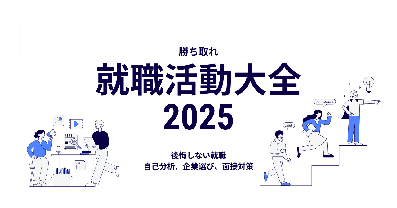 Amazon.co.jp: 内定勝者 すごい就活術 エントリーシート編 2026