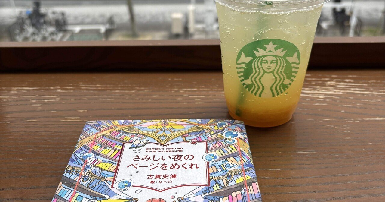 読むのが早いことを特技にします｜あおさん