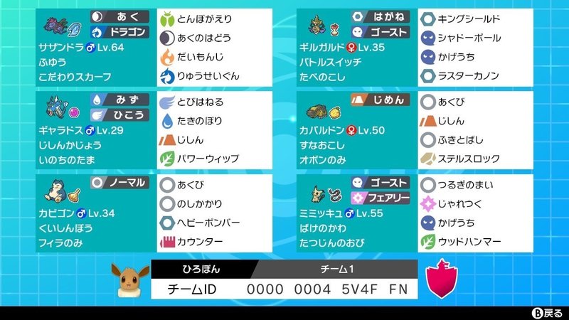 ポケモン剣盾s3 カビギャラ構築 現在最高順位12位 ひろぼん Note