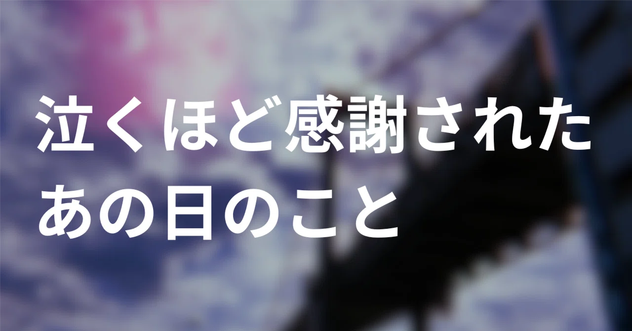 見出し画像