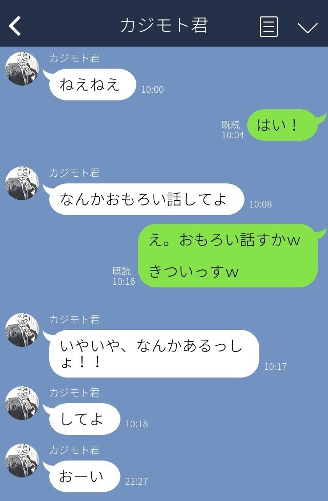 なにか面白い話ないの って言われたときに困らないためには カジモト君 一般男性 Note