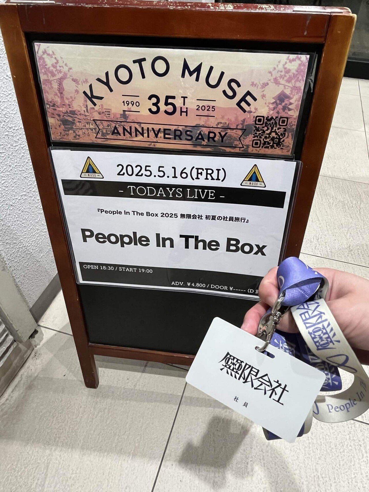 250516 People In The Box 2025 無限会社 初夏の社員旅行@京都MUSE