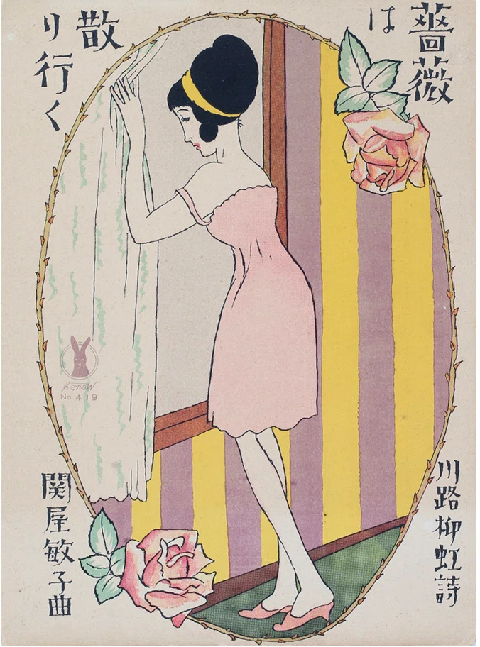 【準プレミア】竹久夢二 黒船屋 のれん 公式品 伊香保記念館 美人画85×150 憂いの美人 - 《黒船屋》竹久夢二伊香保記念館｜Amy