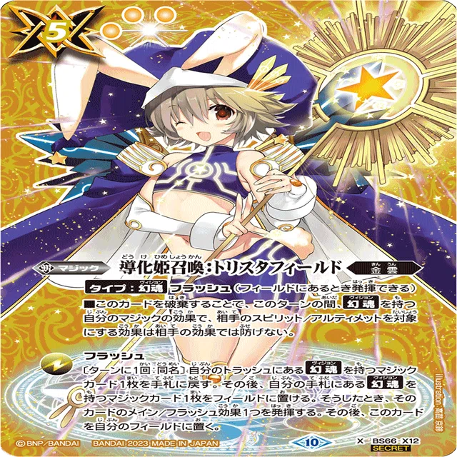幻契約のまとめ｜のり