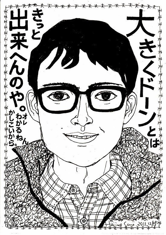 B5 Size Free Pad 029 佐野 元 ずっとつたなく絵を描きながら Note