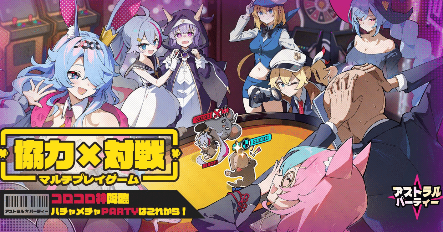 アストラルパーティー】最速リセマラ方法、ガチャの回数や最強キャラ武器 装備ランキングや裏技ネタバレなど初心者でも分かる攻略情報まとめ┃最新おすすめスマホゲーム2025春｜ＪＰゲーム特集