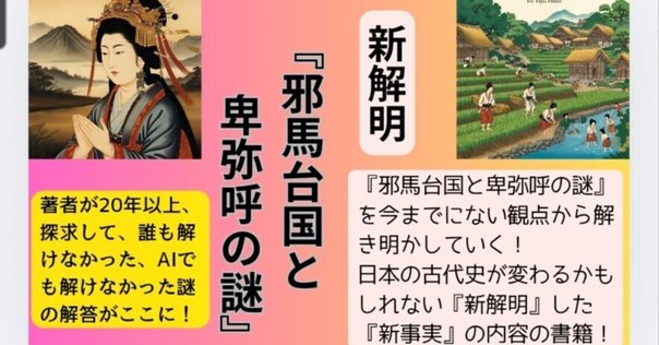 倭人関連の文献の文章のみからの古代日本語の再構は難しいのでは