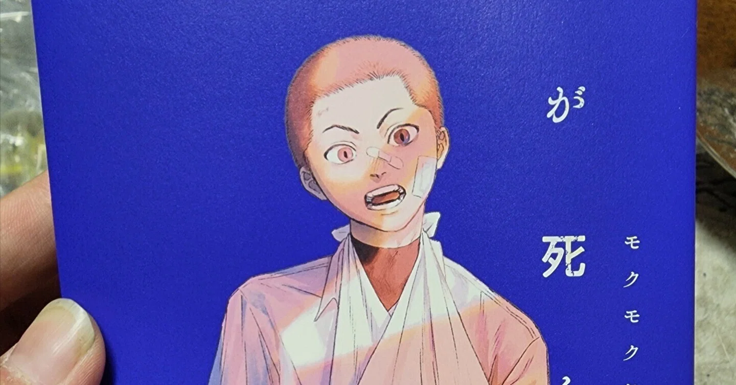 光が死んだ夏 6巻 特典 光が死んだ夏 6巻 アニメイト