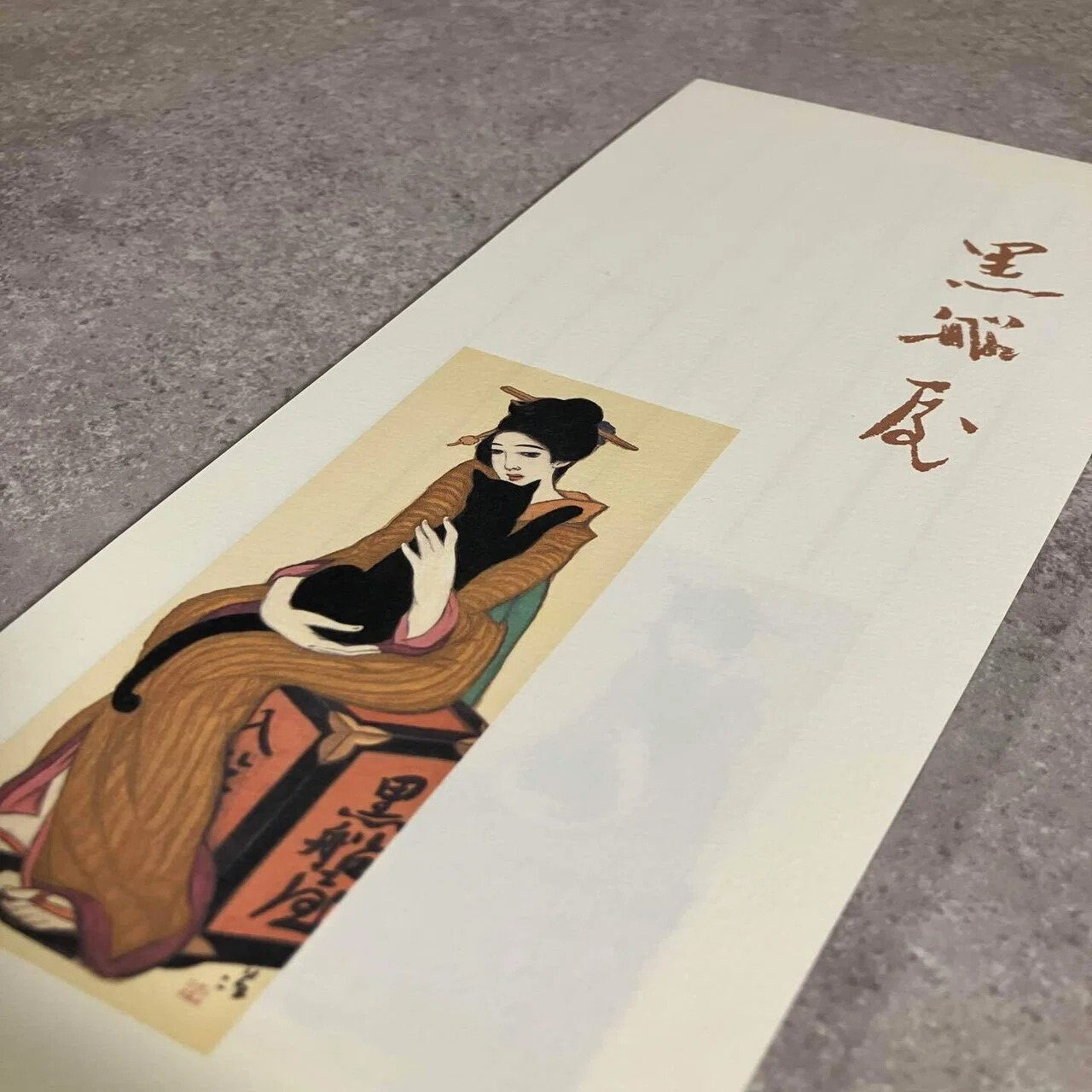 憂いの美人 - 《黒船屋》竹久夢二伊香保記念館｜Amy