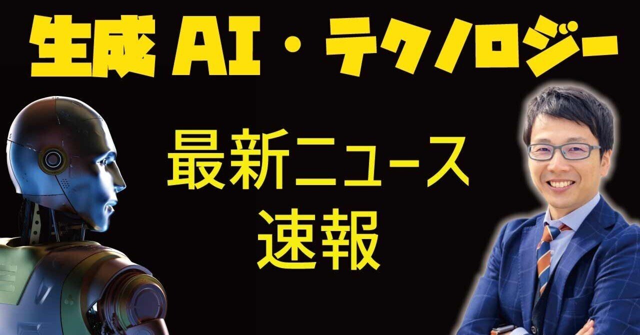 トランプ大統領がイーロンマスク氏を同行させサウジアラビア訪問友村晋の最新テクノロジー・生成AIニュース速報