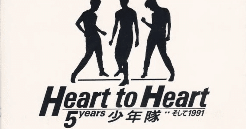 少年隊｜SHU-TO.｜note