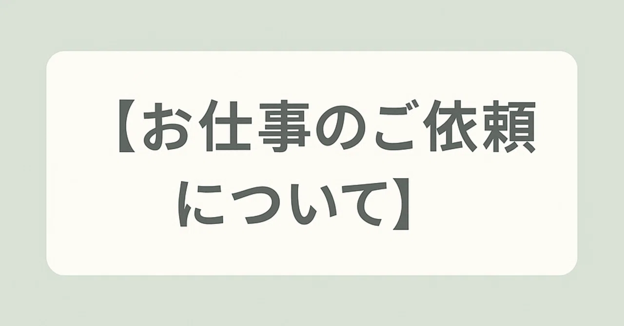 お仕事のご依頼について】｜Mari Kobamatu