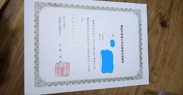 社員の声｜建築課 設備設計一級建築士 - YouTube