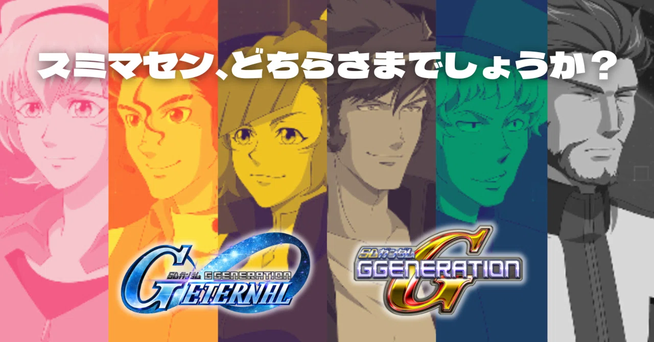 総勢112名！四半世紀の『Gジェネバース』を支えるバイプレイヤーたち
