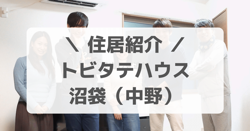 住居紹介__2_