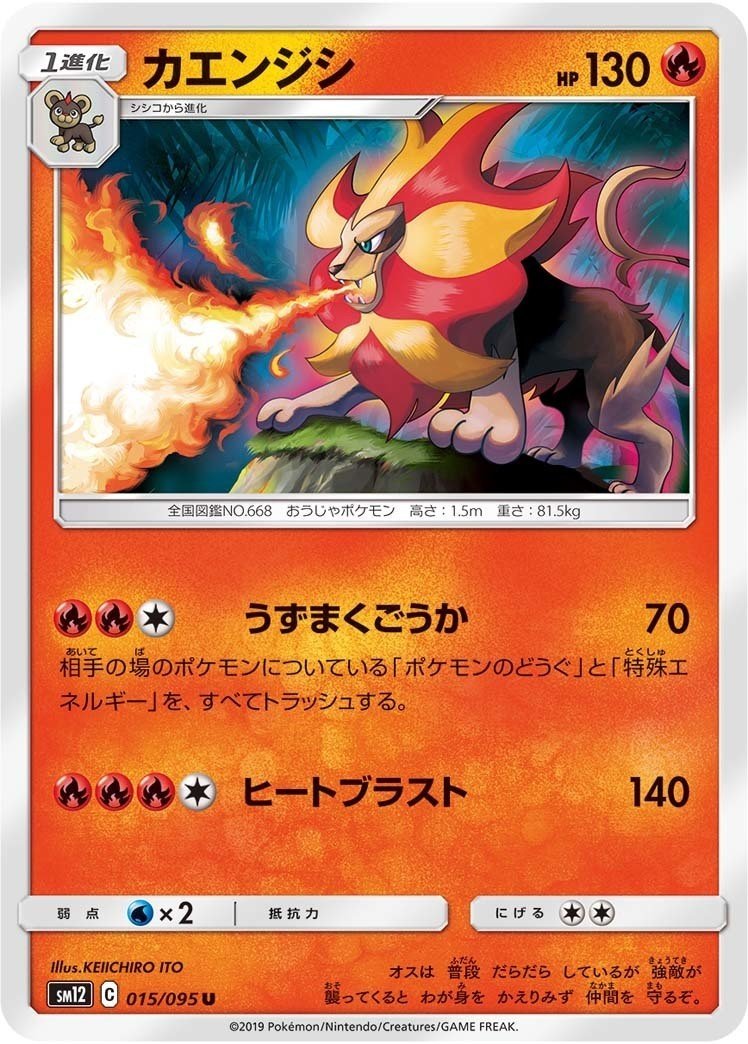 ポケモンカード 特殊エネルギー使っている相手やポケモンのどうぐのあるポケモンを絶望に落とす方法 ヘイムー Note ポケモンカード 特殊エネルギー使っている相手やポケモンのどうぐのあるポケモンを絶望に落とす方法 ヘイムー Note