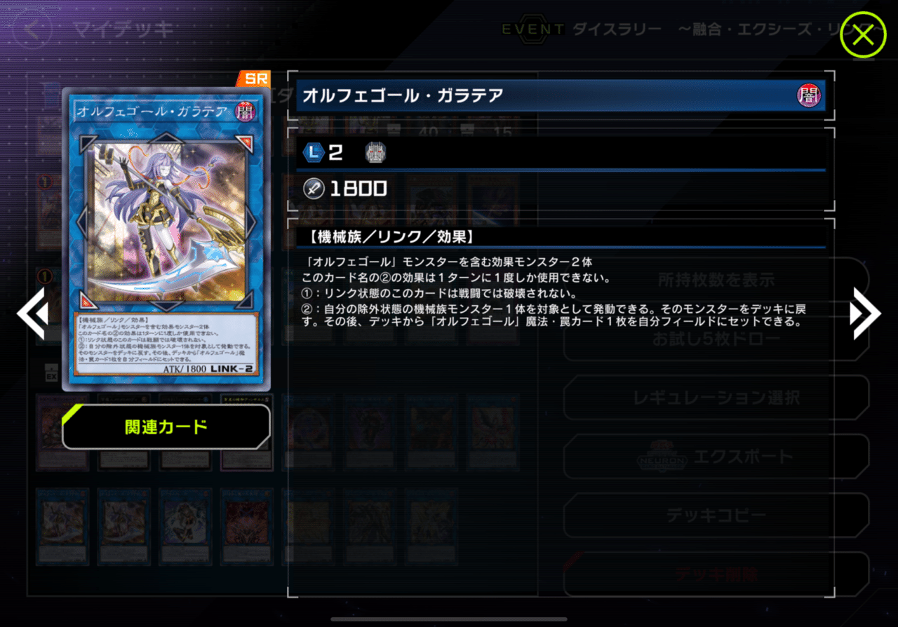 未界域勇者デモンスミスオルフェゴール】デッキ紹介(2025.5/ダイス 未界域勇者デモンスミスオルフェゴール】デッキ紹介(2025.5/ダイス