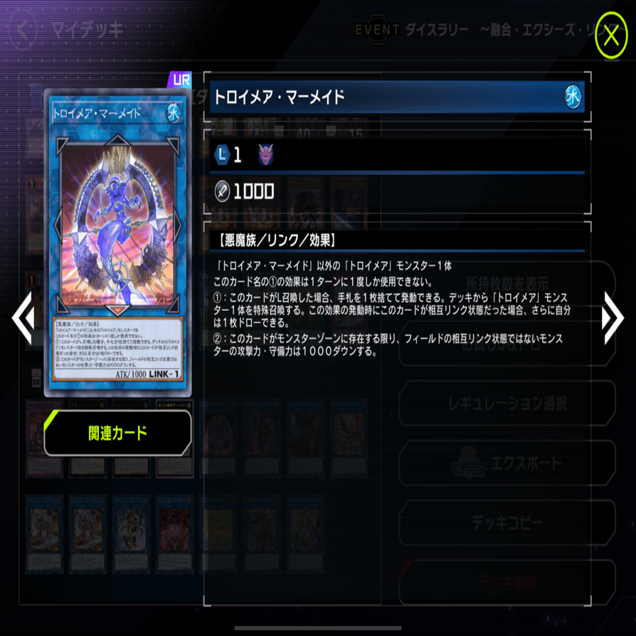 未界域勇者デモンスミスオルフェゴール】デッキ紹介（2025.5／ダイス