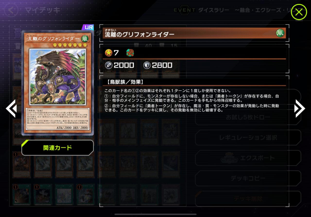 未界域勇者デモンスミスオルフェゴール】デッキ紹介(2025.5/ダイス 未界域勇者デモンスミスオルフェゴール】デッキ紹介(2025.5/ダイス