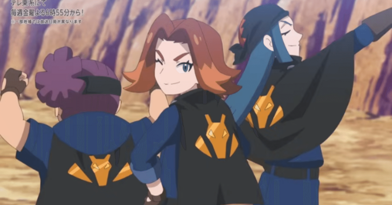 アニポケHZ第96話「激突！ドラゴン爆走団」感想｜こめこめくらぶ