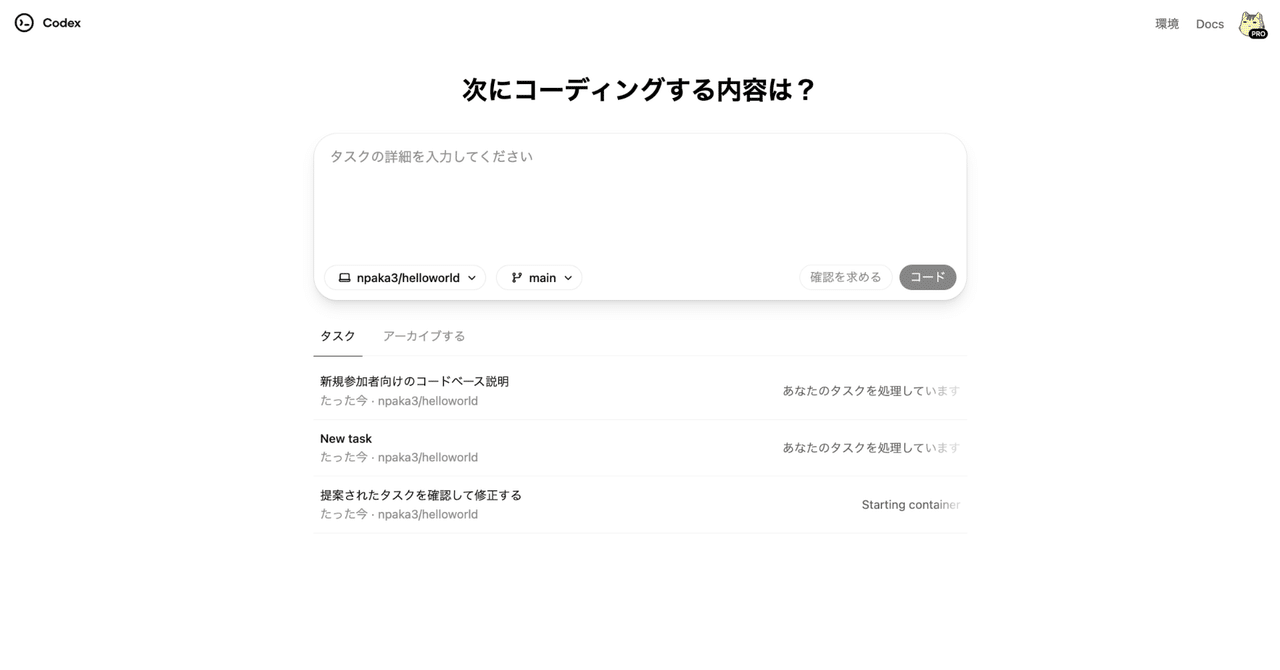 OpenAI Codex の使い方｜npaka