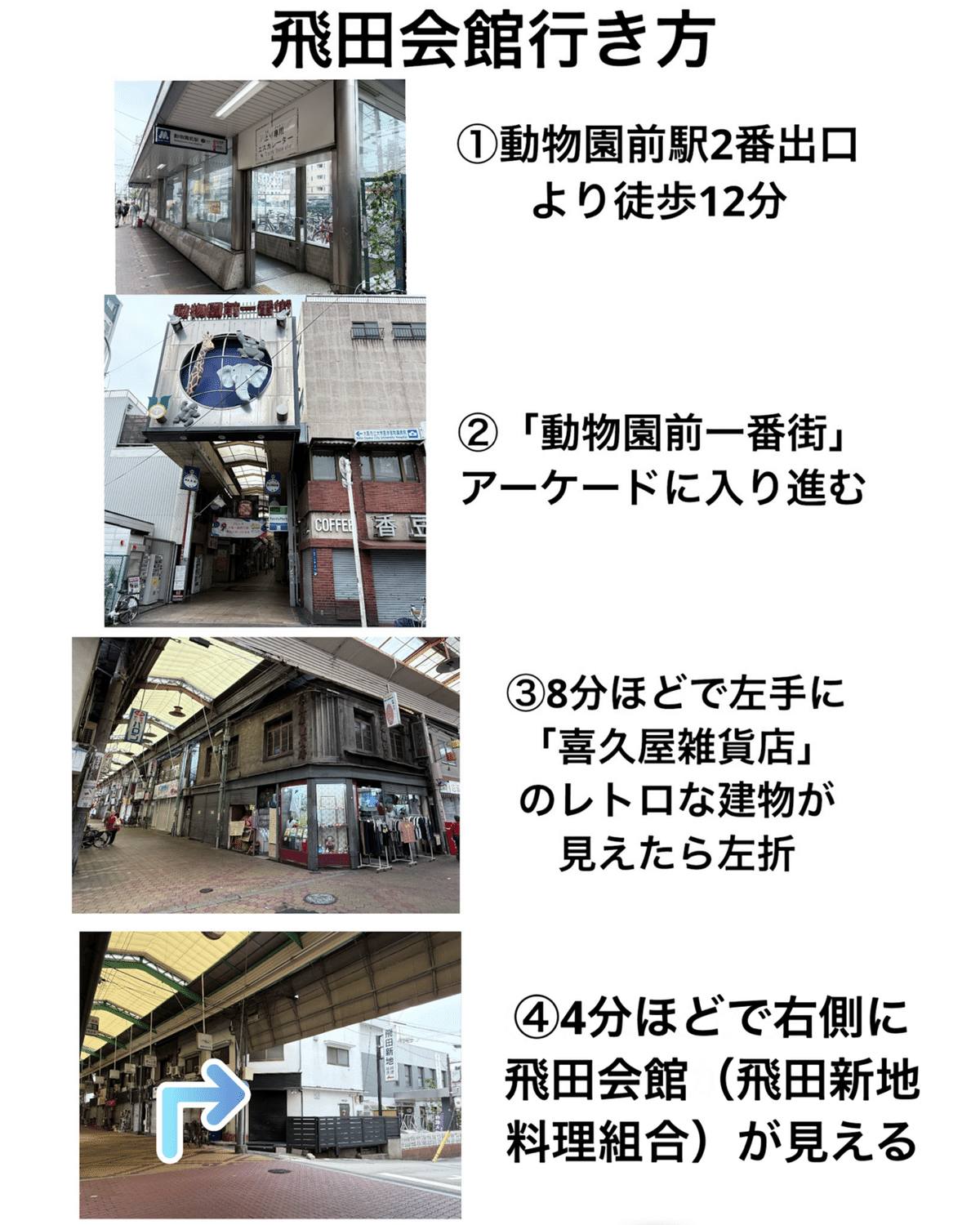 2025年二大遊廓跡での写真展開催決定｜紅子の色街探訪記