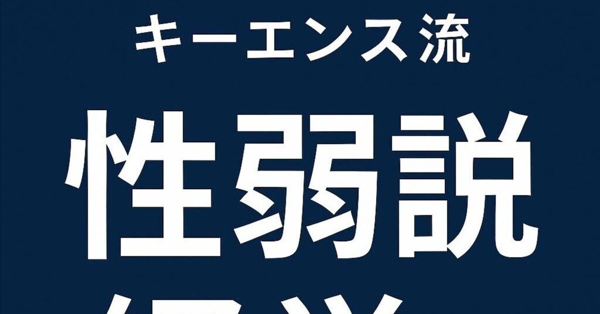 【確認中】キーエンス流性弱説経営　ChatGPT時代の付加価値仕事術」ほか　7冊 キーエンス流 性弱説経営 人は善でも悪でもなく弱いものだと考え