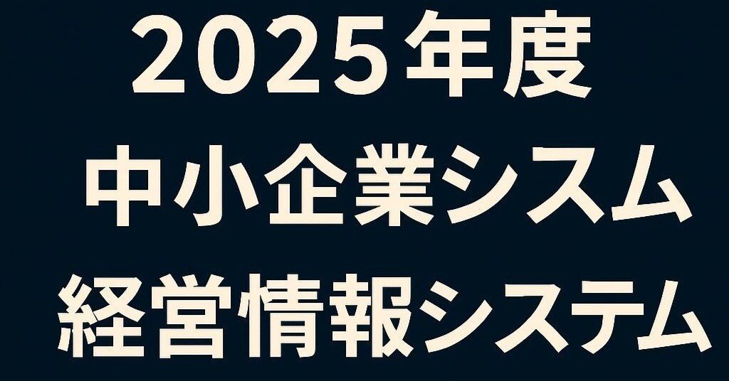 中小企業診断士１次試験共通科目の要点と精選問題/経営情報出版社/商業システム研究センタ-（単行本） 中小企業診断士1次試験一発合格まとめシート 前編: 一目でわかる