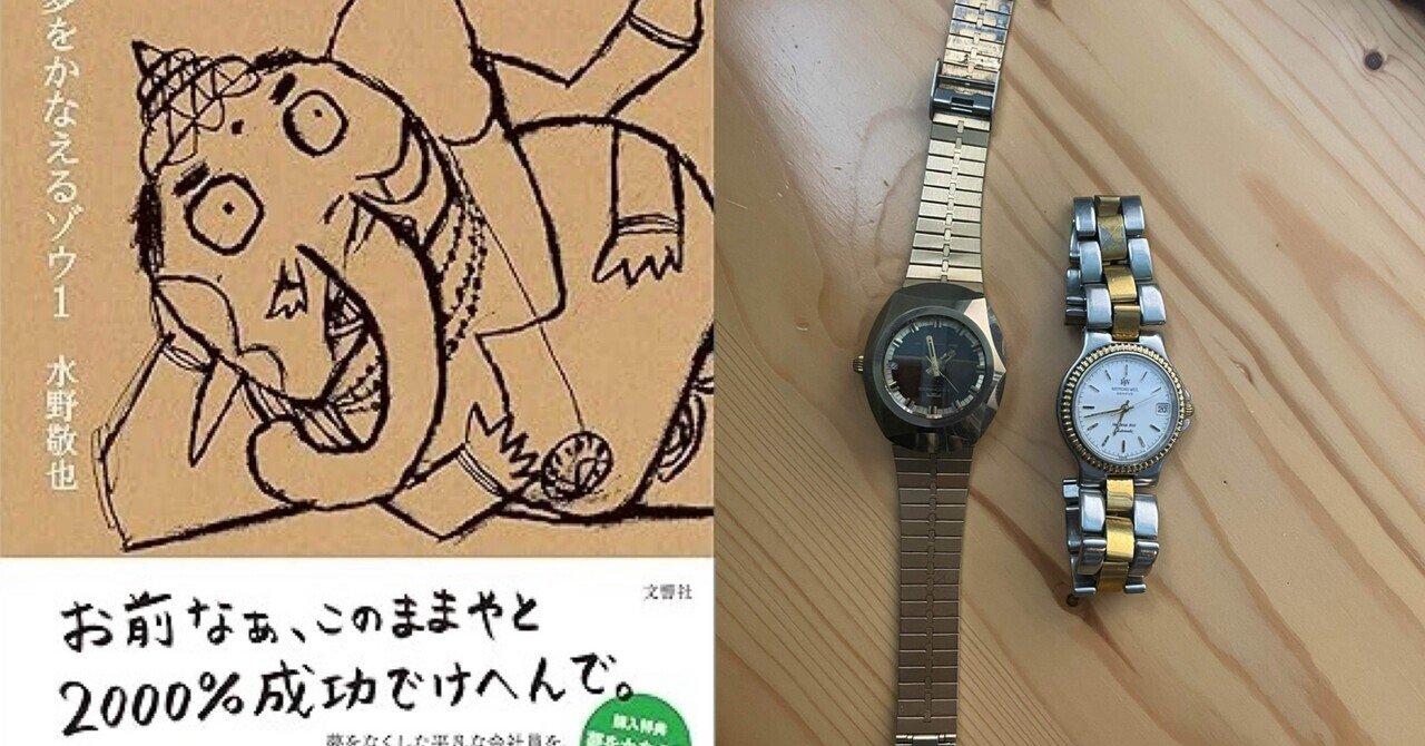 夢をかなえるゾウ 全巻セット