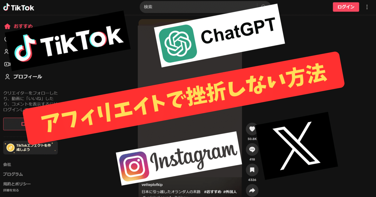 アフィリエイトで結果を出すためには「長期的な目線」が重要なワケけいと資産収入で生きる